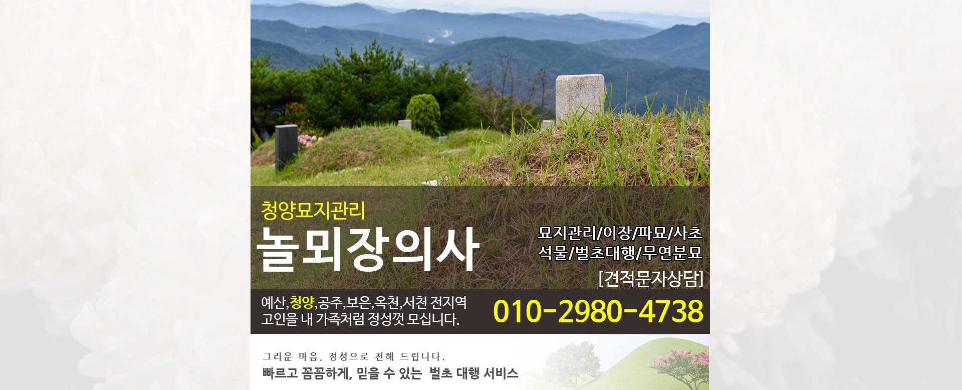 놀뫼장의사 PC 비주얼 0